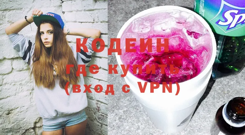 даркнет как зайти  Камызяк  Кодеиновый сироп Lean Purple Drank 