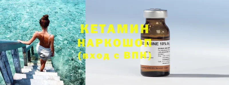 КЕТАМИН ketamine  kraken   Камызяк 