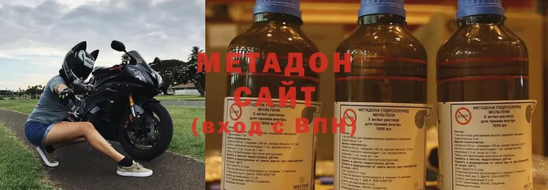 Метадон methadone  Камызяк 